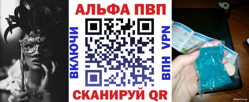 Alpha-PVP кристаллы  где купить наркотик  shop состав  Ирбит 