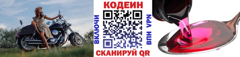 купить   Ирбит  Кодеиновый сироп Lean напиток Lean (лин) 