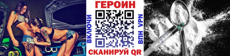 ГЕРОИН гречка  Ирбит 