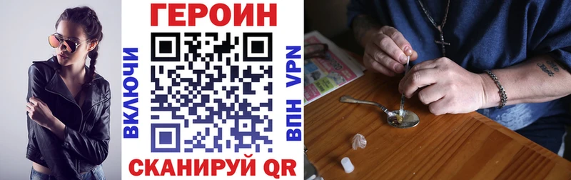 Героин белый Ирбит