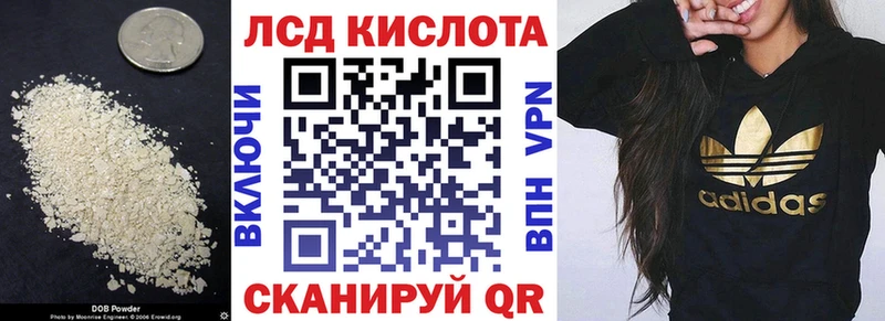 купить наркотики цена  hydra tor  Лсд 25 экстази кислота  Ирбит 