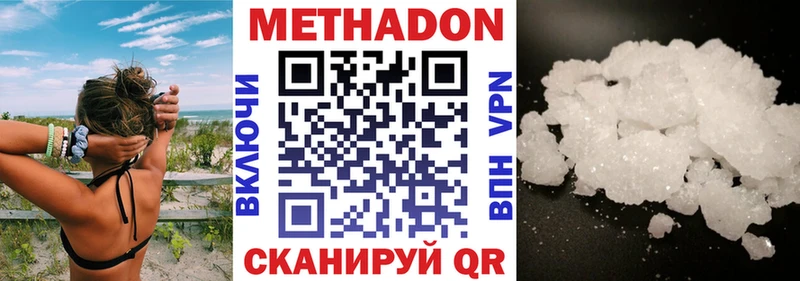 МЕТАДОН VHQ  Ирбит 